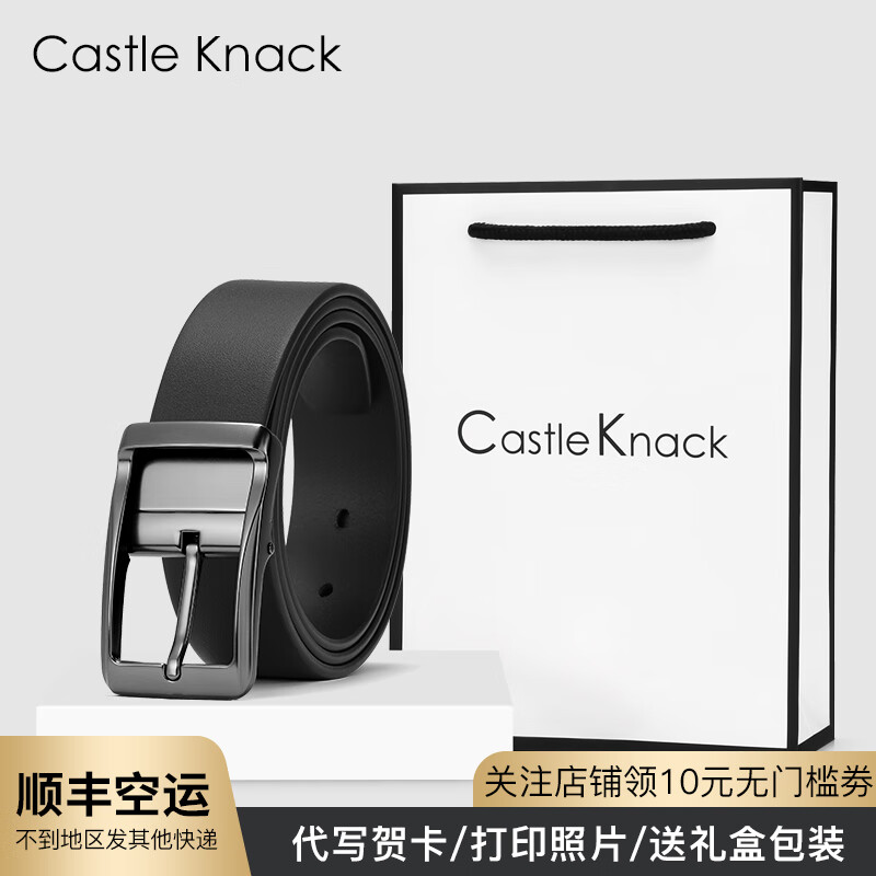 京东查询男士皮带历史价格|男士皮带价格走势