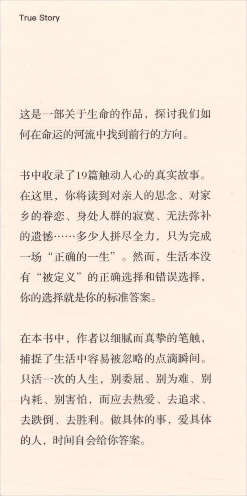 谁不是第一次做人详情图