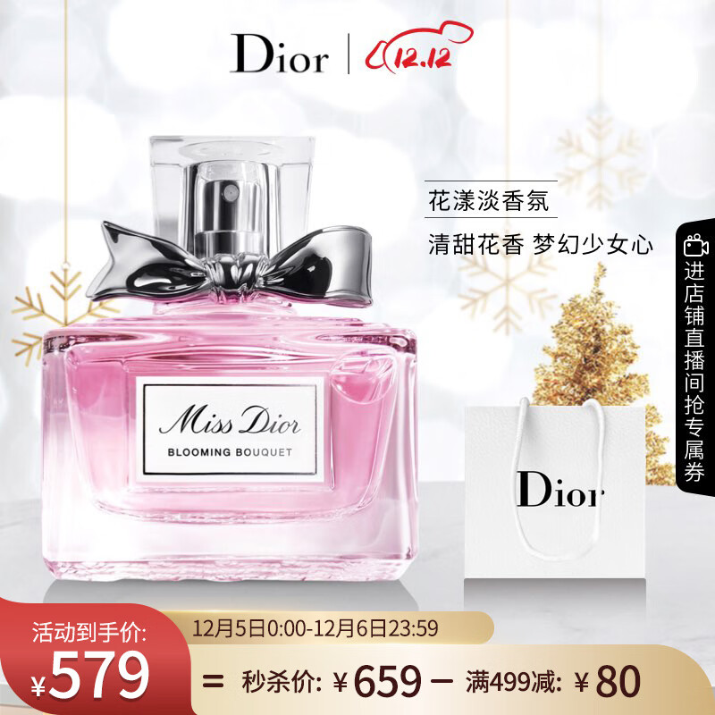 迪奥Dior花漾淡香氛/淡香水30ml女士香水 生日礼物(新旧款式随机发货)
