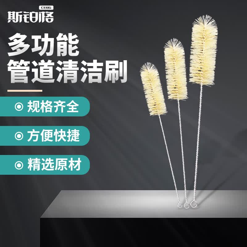 斯铂格 试管刷 玻璃瓶化学仪器实验器材猪毛刷烧杯试剂瓶工业管道清洗