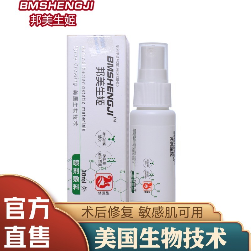 邦美生姬医用敷料价格走势及评测推荐