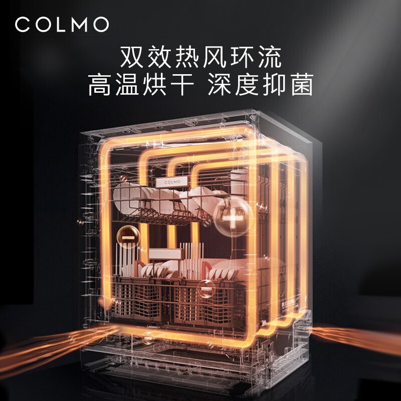 COLMO 15套大容量嵌入式洗碗机家用 刷碗机 7天鲜存 720°喷淋 智能APP 全钢内胆  定制新颜面板CDFB212