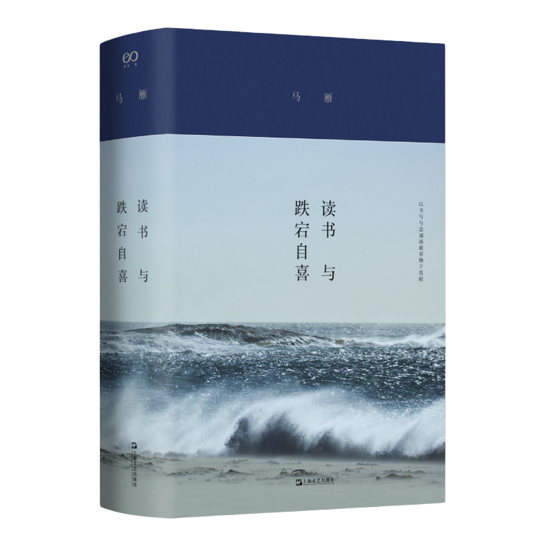 上海文艺出版社,名家作品集,价格走势,马雁文集新版推荐