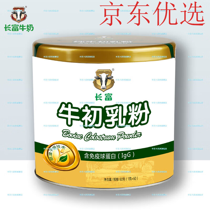 长富牛奶牛初乳免疫球蛋白乳铁蛋白1g共60袋体质福 场 浅黄色