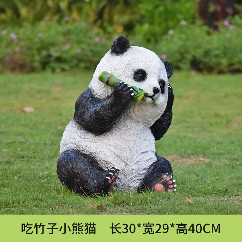 杉宝居户外树脂仿真大熊猫摆件园林景观雕塑公园庭院小区动物装饰礼品 吃竹子小熊猫