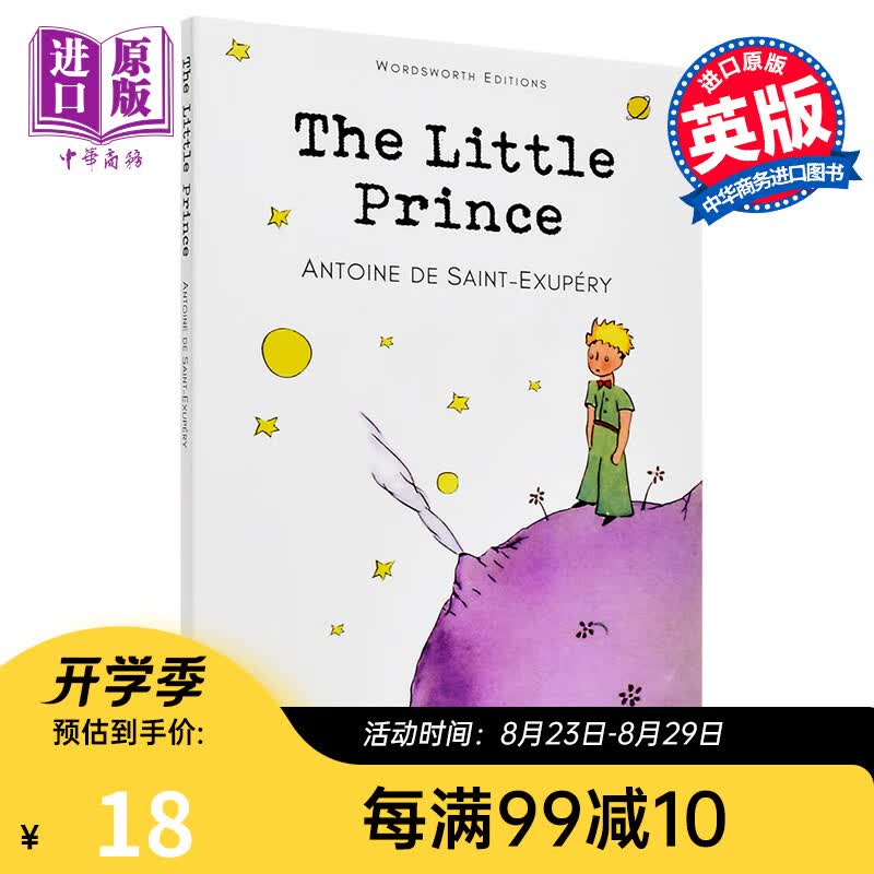 小王子 英文原版经典名著 The Little Prince 圣埃克苏佩里 经典童话