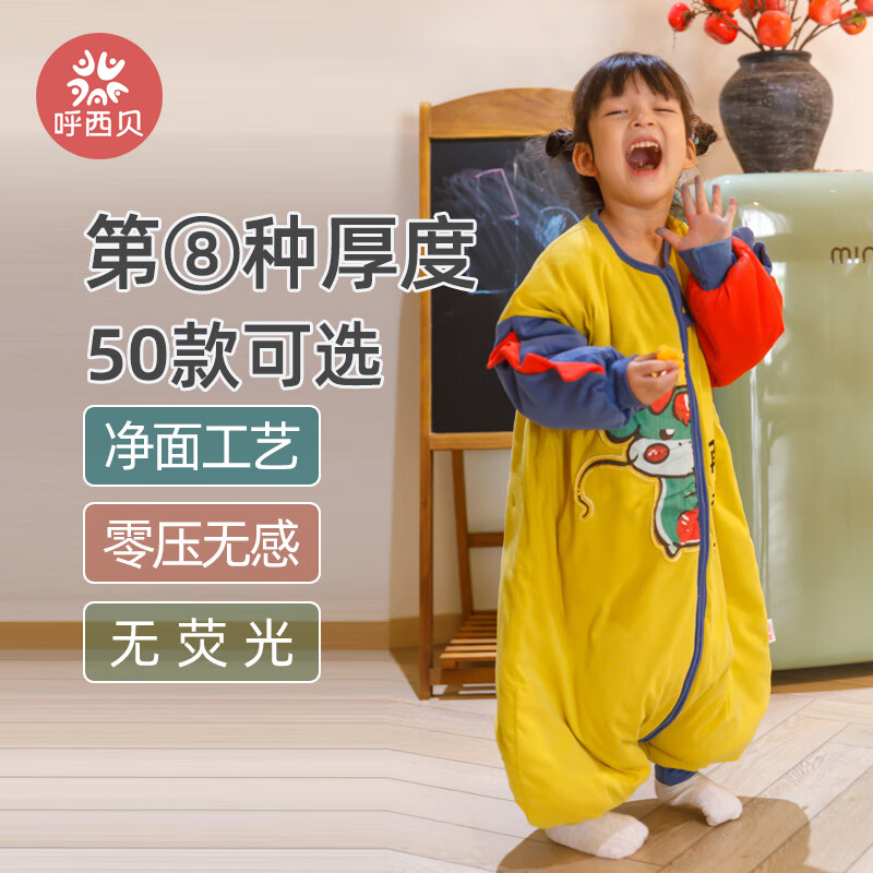 呼西贝断码清仓儿童冬款分腿睡袋孩子加大加厚宝宝防踢被中大童连体睡衣 冬季贝芙棉室温14°左右再看我A 110码适合身高103-113cm