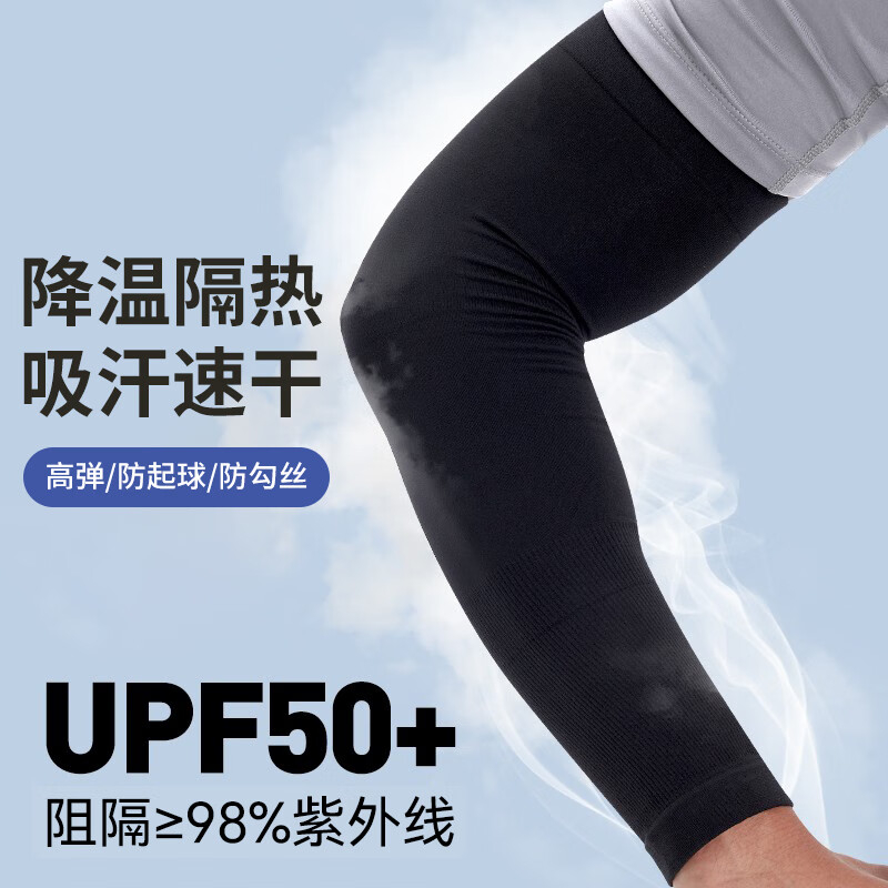 偶森冰袖防晒袖套男款冰丝女士手套袖夏季天骑行宽松大码手袖子护臂薄