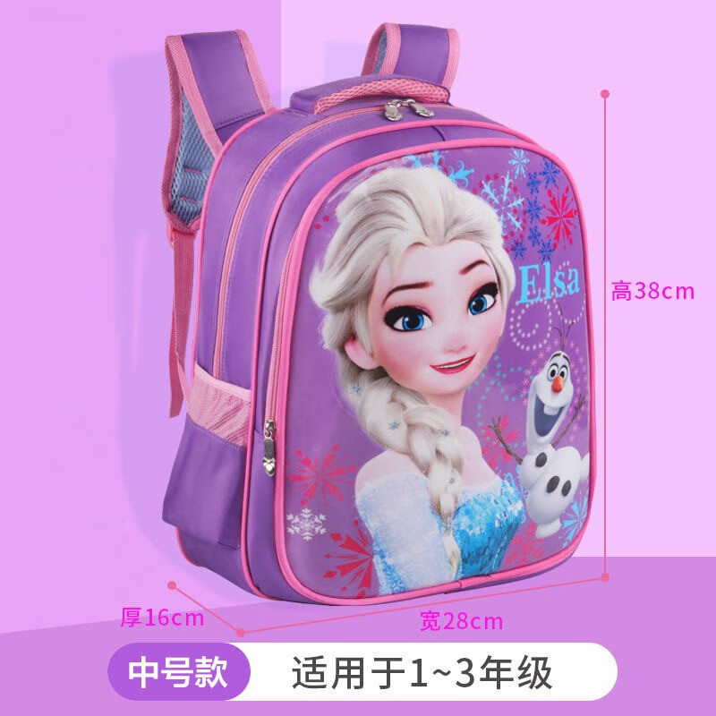 艾莎公主书包幼儿园儿童女孩卡通凯蒂猫可爱轻便冰雪奇缘爱莎女王精印版 冰雪紫色中号