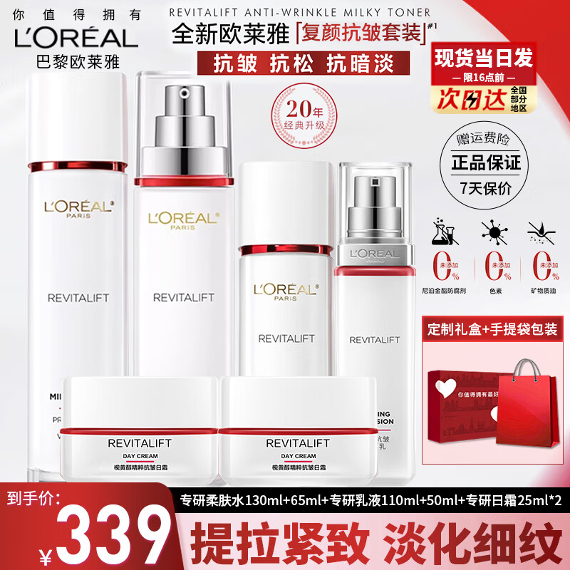 ŷ������װ����ר������ˮ�黤����ױƷȫ�׿�����µ���������Ů������ ˮ��˪6�������