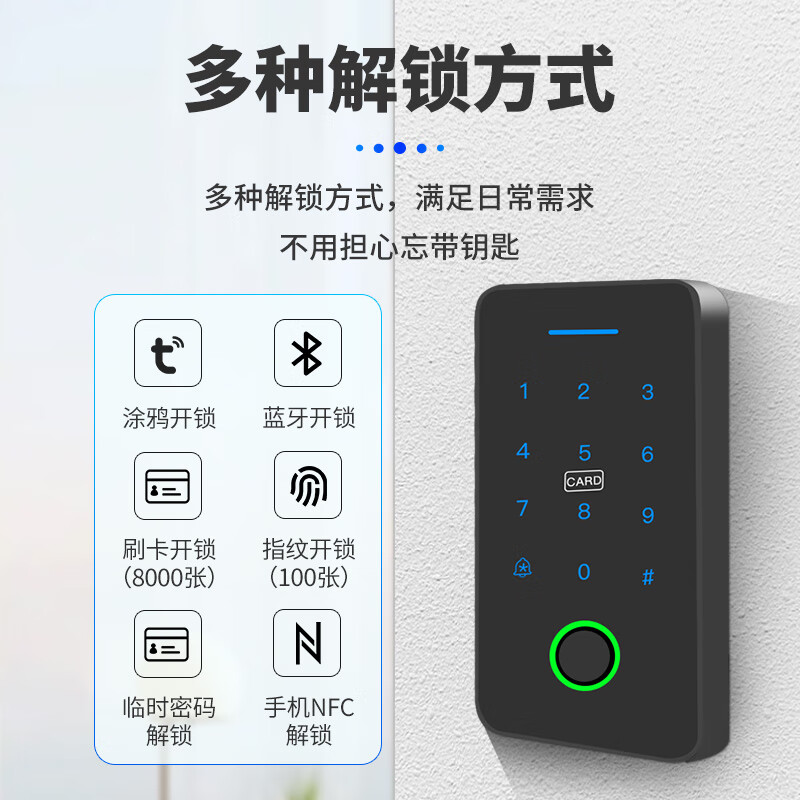 高优(COUNS)户外防水门禁一体机套装指纹密码控制器面板智能电磁吸力锁128DS 7号-单门 (磁力锁)
