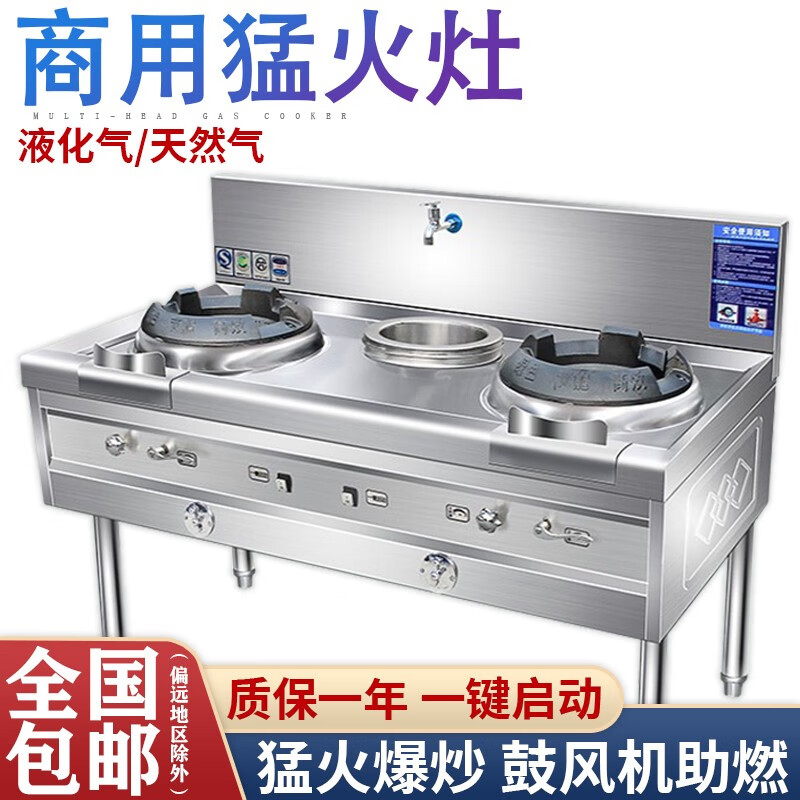好厨官 不锈钢猛火灶拉锅熄火节能带风机节商用饭店专用厨房爆炒单灶