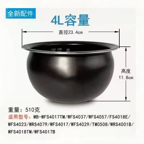 midea/美的 wfs4057电饭煲电饭锅4l圆灶釜不粘内胆 wfs4057内胆