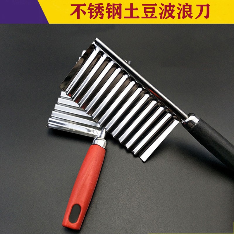 切土豆波浪刀不锈钢狼牙土豆片神器波纹刀狼牙土豆刀具切花式刀薯条刀