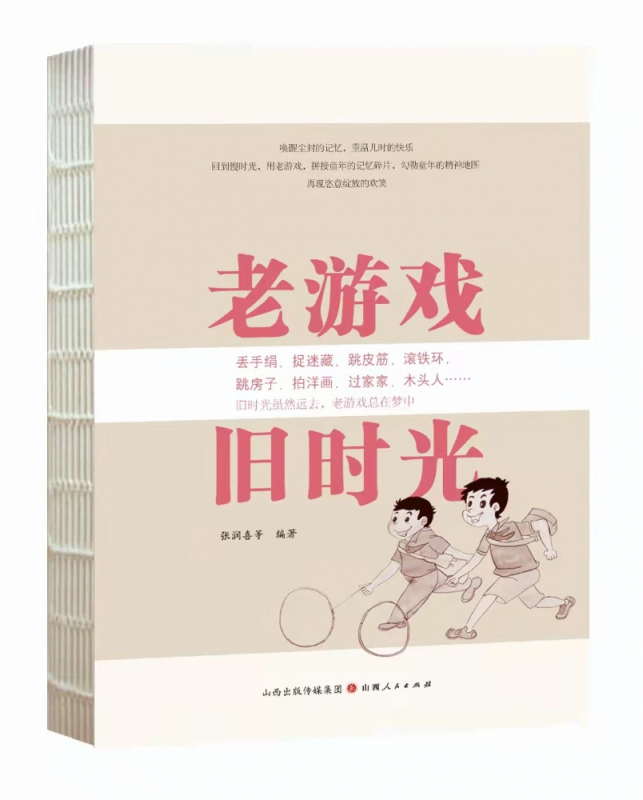 老游戏 旧时光