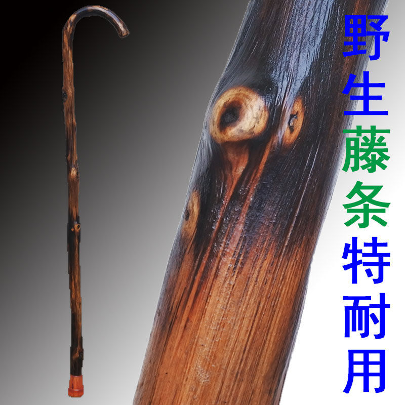 日本进口品质实用藤拐杖防滑耐磨老年实木手杖 整料一体登山杖 轻巧型