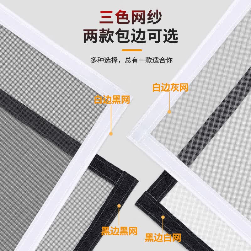 今皓防蚊纱窗自粘型隐形窗纱帘定制外开内开窗隐形纱窗网魔术贴免打孔 白网白贴-整片款 80*100cm