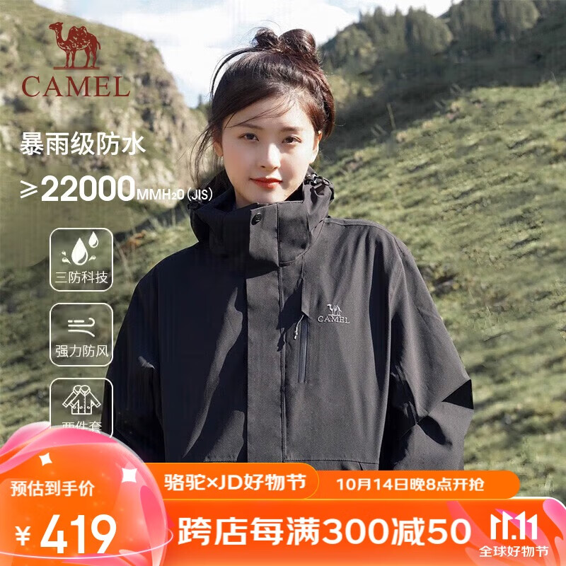 骆驼（CAMEL）户外冲锋衣三合一可拆防水登山服3514幻影黑,男女款L