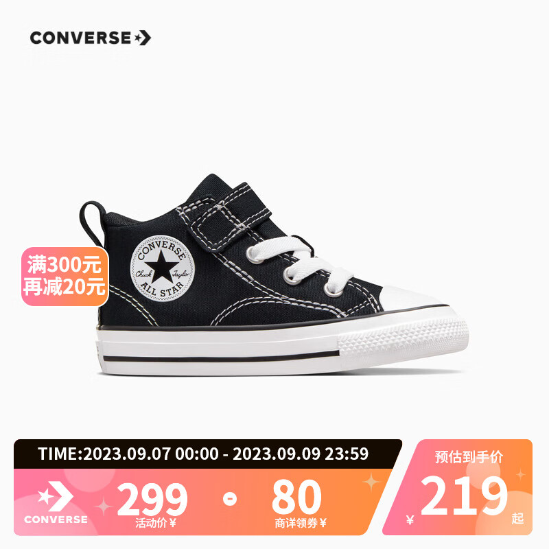 匡威（Converse）儿童鞋婴童新款男女童魔术贴中帮帆布鞋 黑 26属于什么档次？