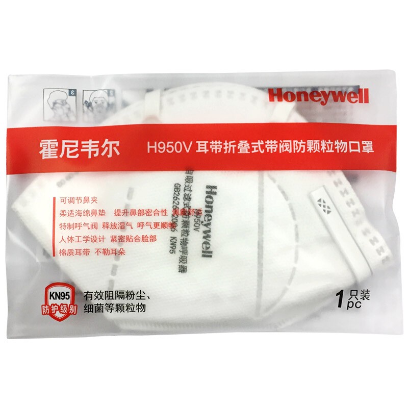 霍尼韦尔Honeywell口罩KN95H950系列:价格、效果评测和购买推荐!