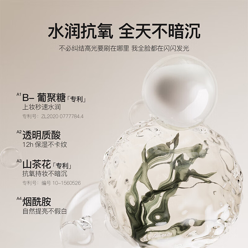 月华诗（LUNAR POETRY）水光裸肌素颜霜学生党懒人面霜提亮滋润遮瑕素颜霜官方I旗舰 1瓶装