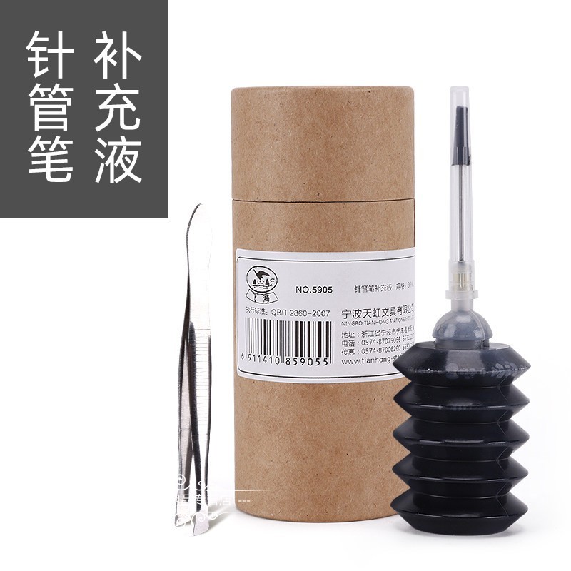 针管笔补充液针管笔墨水吴竹勾线笔秀丽笔毛笔记号笔马克笔加灌加注