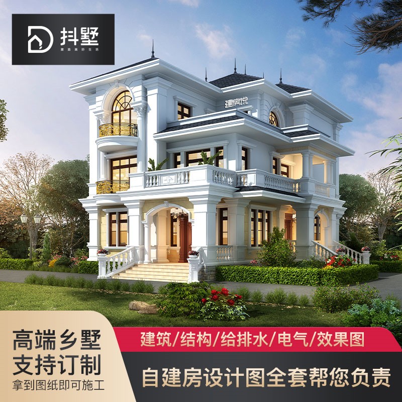 自建房别墅外观效果图房屋设计三层欧式巴洛克自建别墅施工图纸201087