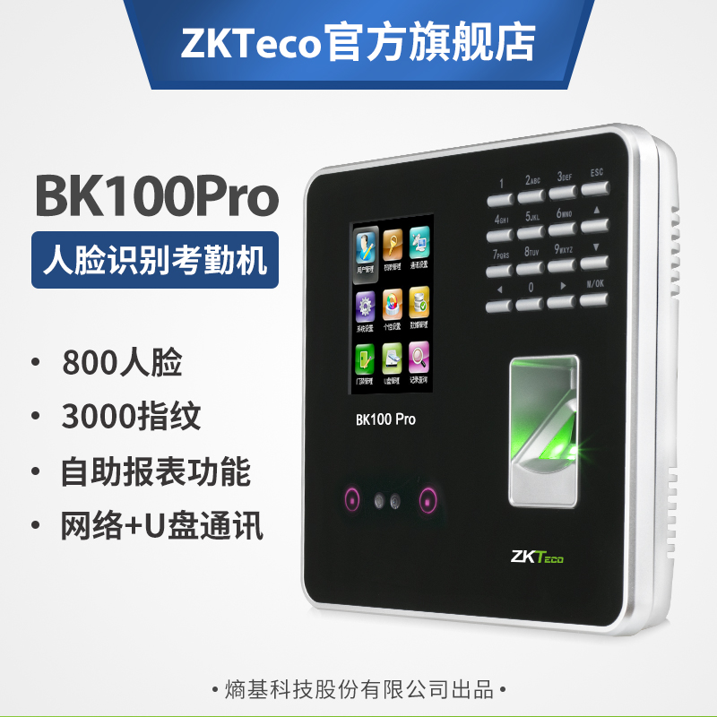 看考勤机价格走势的软件|考勤机价格比较