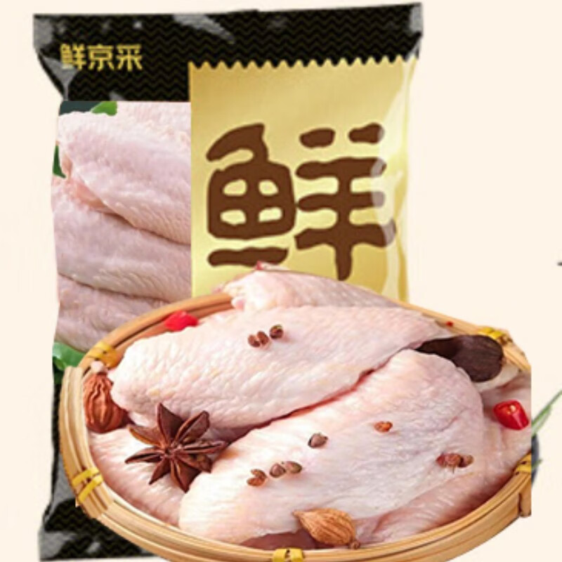 鲜京采 调理鸡翅中 1kg现在的包装有清真字样吗？