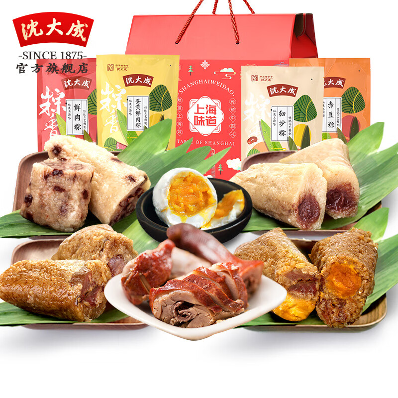 沈大成酱鸭粽子礼盒 端午节美食 沈大成粽子大礼包咸蛋黄肉粽上海特产