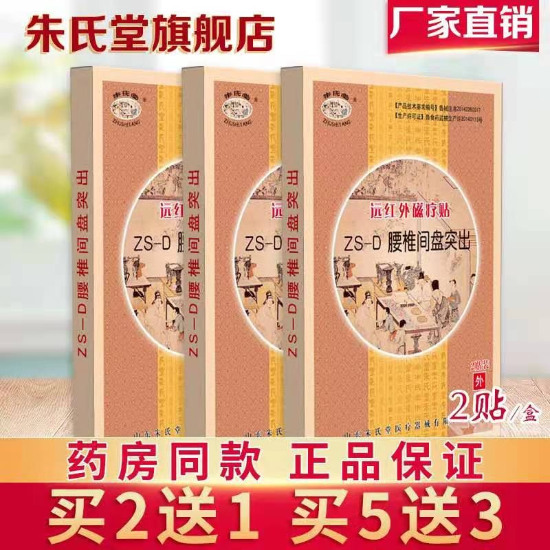 如何选择适合自己的膏贴(器械)?价格走势一键掌握!
