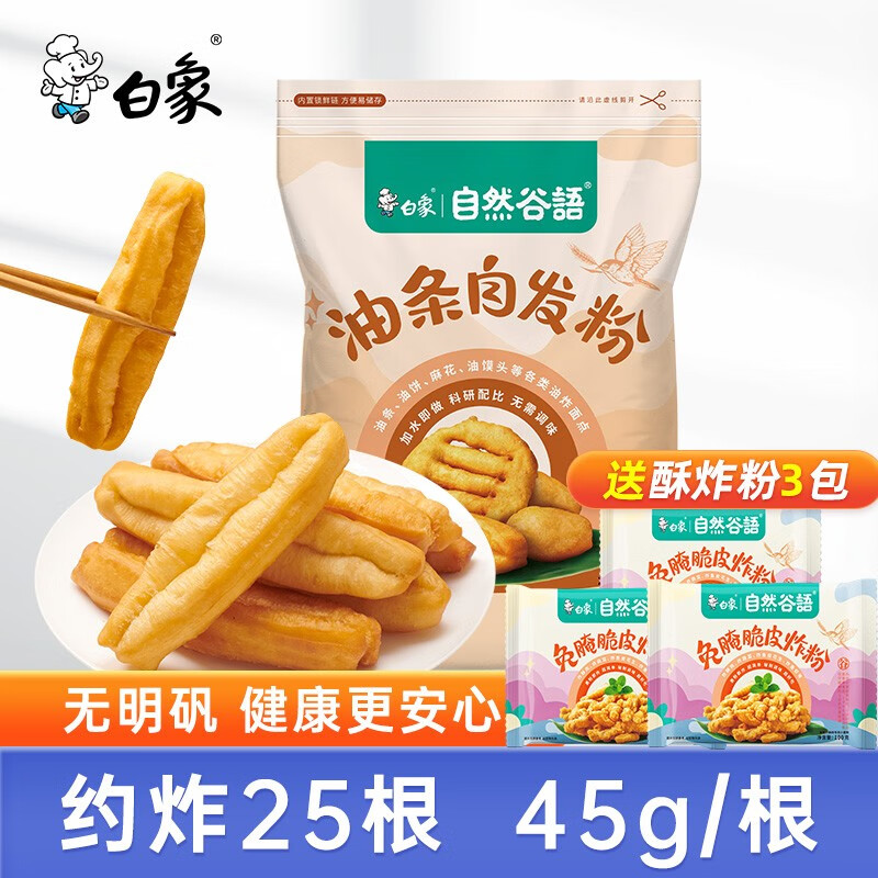 白象 酱拌面挂面面条宽面带料包刀削面 油条自发粉1+酥脆炸粉3包-精选优惠专栏-全利兔-实时优惠快报