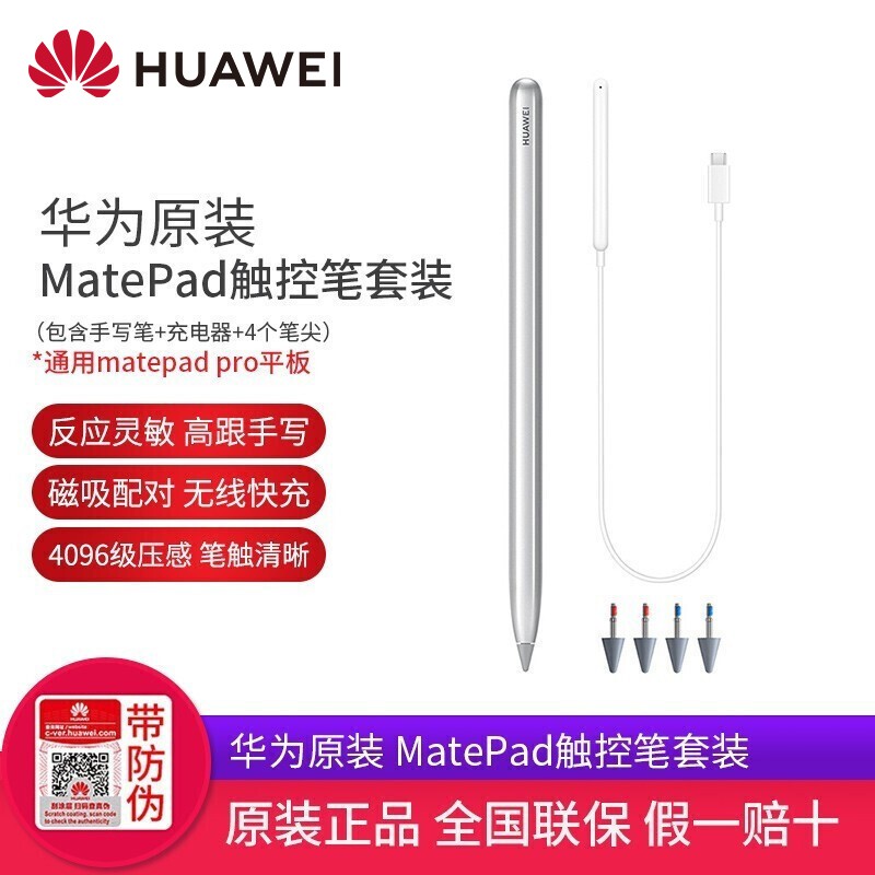 MatePad 原装键盘智能磁吸键盘华为平板原装键盘保护套 【适用于MatePad 10.4英寸】 【MatePad 手写笔】M-Pencil套装