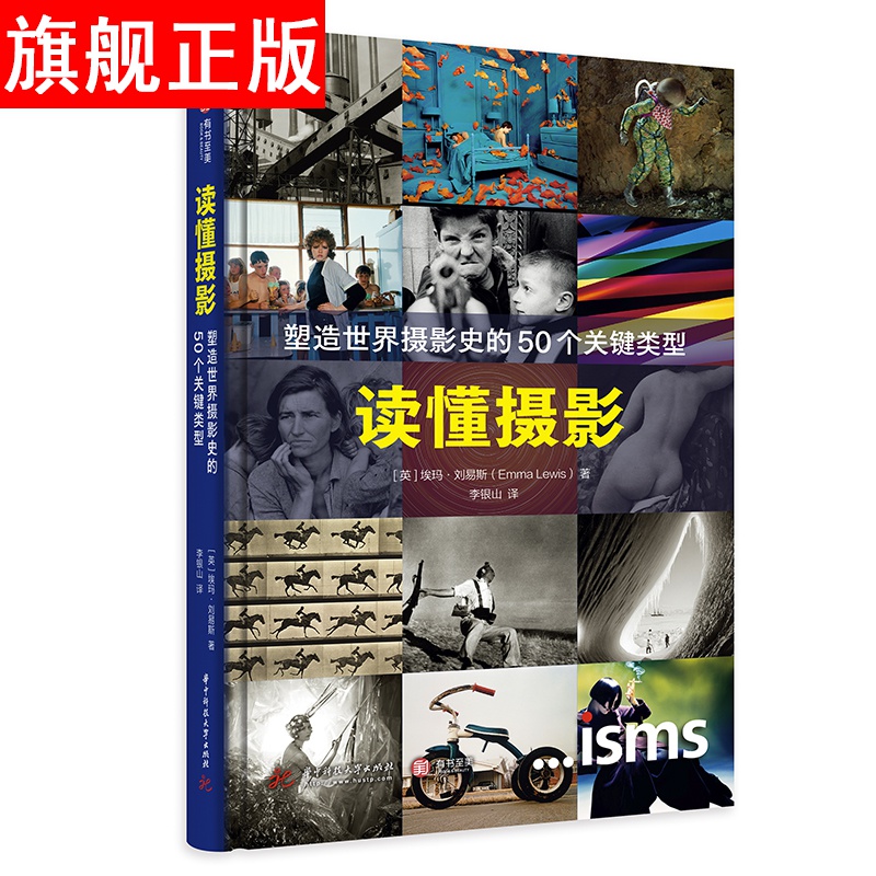 【官方旗舰店】名声大噪揭秘百老汇舞台变迁 读懂建筑 读懂摄影 读懂