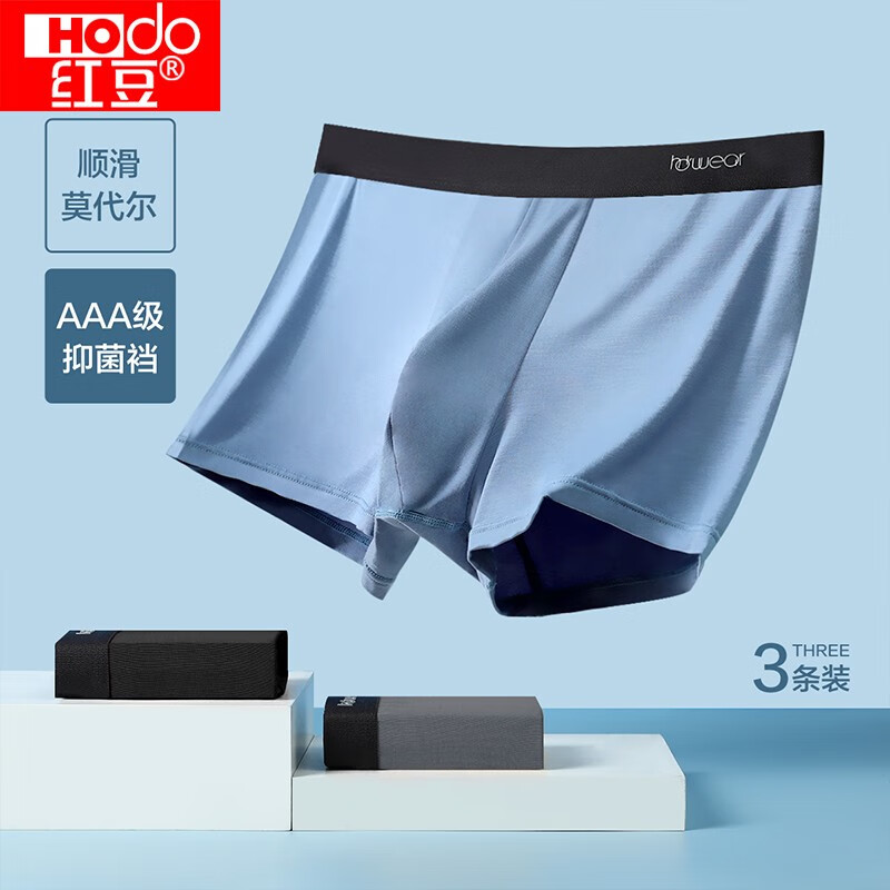 红豆【三条装莫代尔】爽滑莫代尔抑菌冰丝男士内裤内裤明筋透气平角裤 (231)组合一 L 170