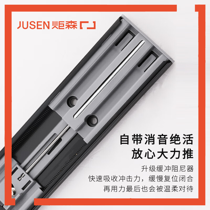 炬森抽屉轨道加厚缓冲阻尼静音滑轨三节轨橱柜滑道侧装导轨 黑色 1副2条（阻尼导轨） 10寸/25cm