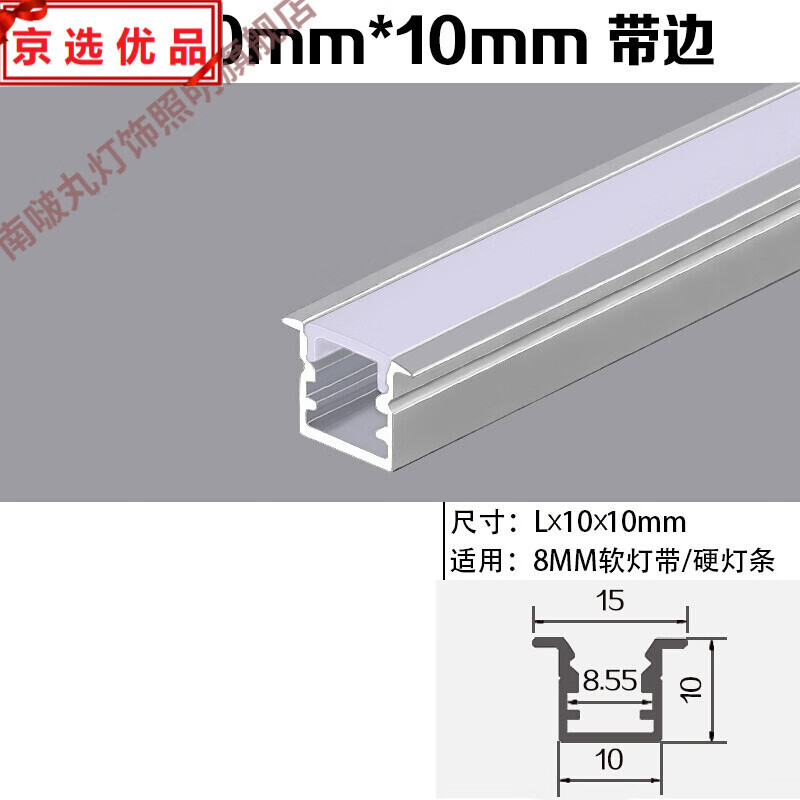 南啵丸 led铝合金线性灯槽线型灯嵌入式线条灯灯带吊顶u型铝槽灯 10mm