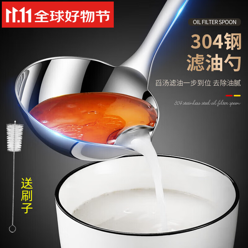 oein304不锈钢隔油勺厨房滤油勺油汤分离器沥油勺子滤油去油漏勺