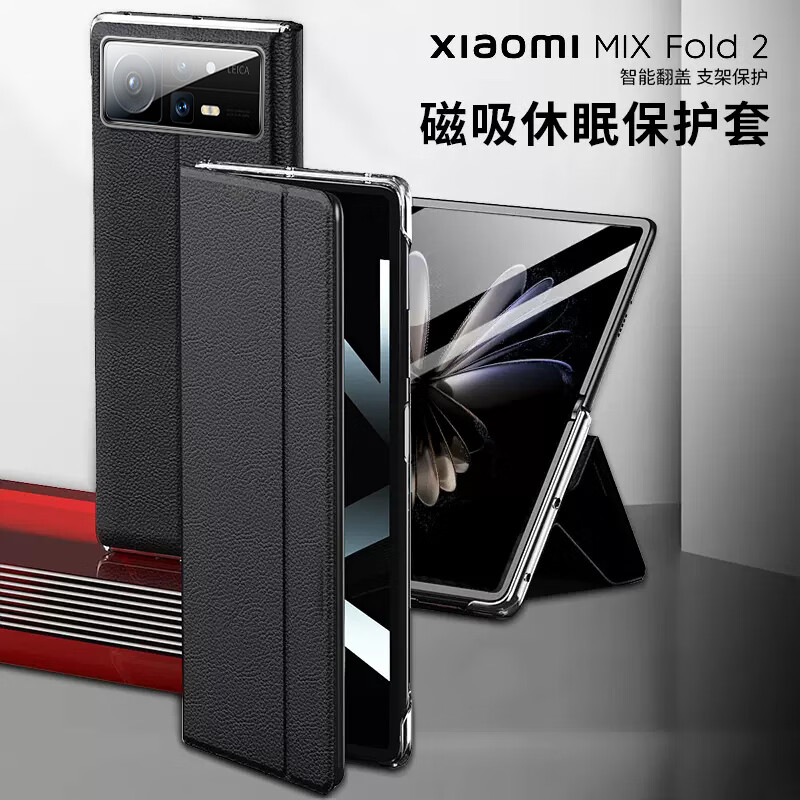 塔拉斯【智能休眠+自带支架】适用小米mixfold2手机壳MIXFOLD折叠屏翻盖皮套真皮手感全包防摔镜头保护套 【玄黑色】磁吸翻盖丨智能休眠