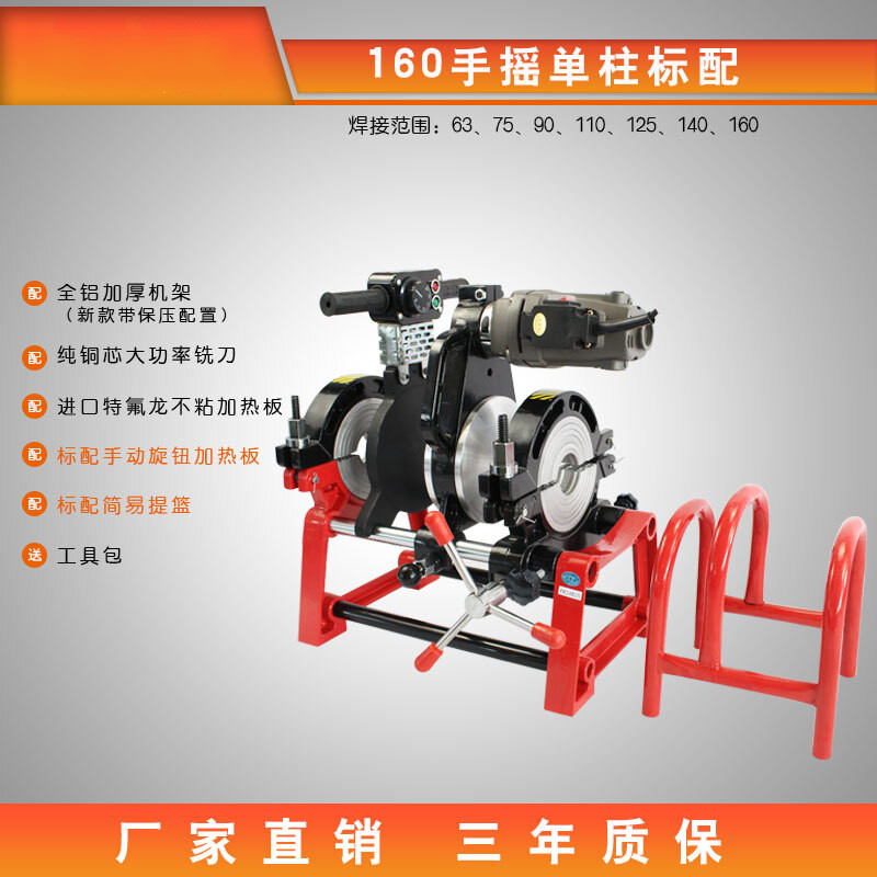卓仕坤160/200pe管手摇手动单双柱四环热熔焊接机对接焊管热融机 160