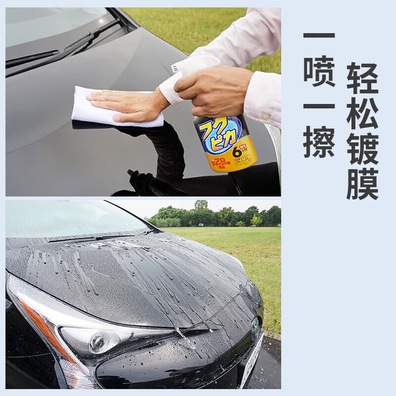 SOFT99速效免洗喷蜡汽车蜡抛光养护蜡驱水剂车漆去污上光液体蜡原装进口 进阶版 强力驱水型 400ml