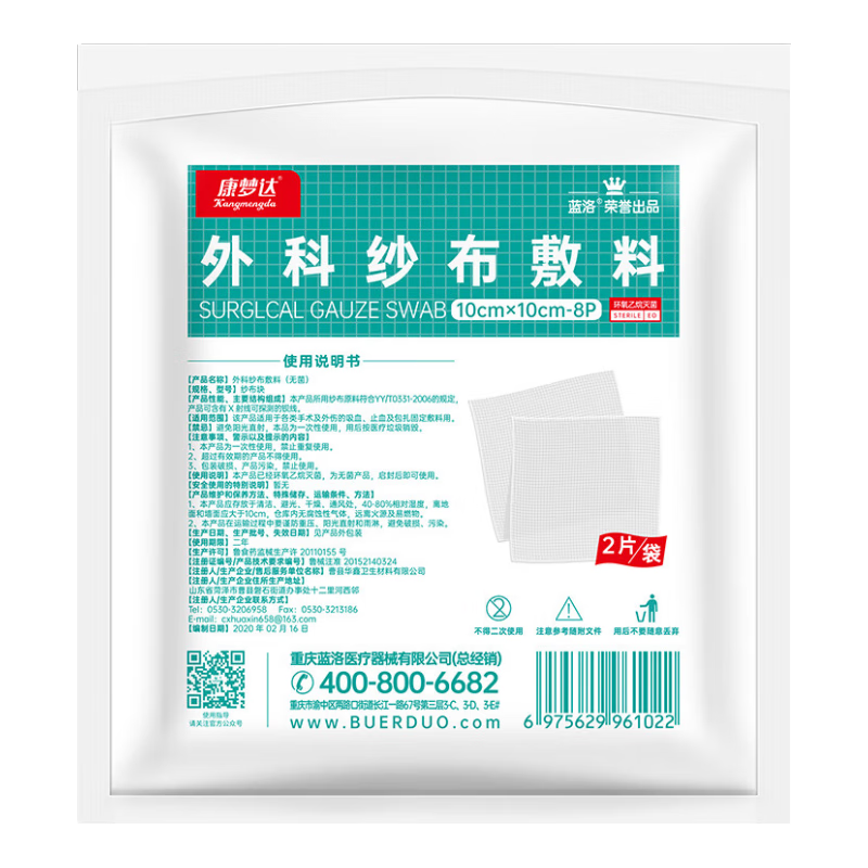 康夢(mèng)達(dá) 醫(yī)用紗布?jí)K無(wú)菌外科敷料一次性脫脂棉網(wǎng)繃帶疊片傷口換藥包扎扎