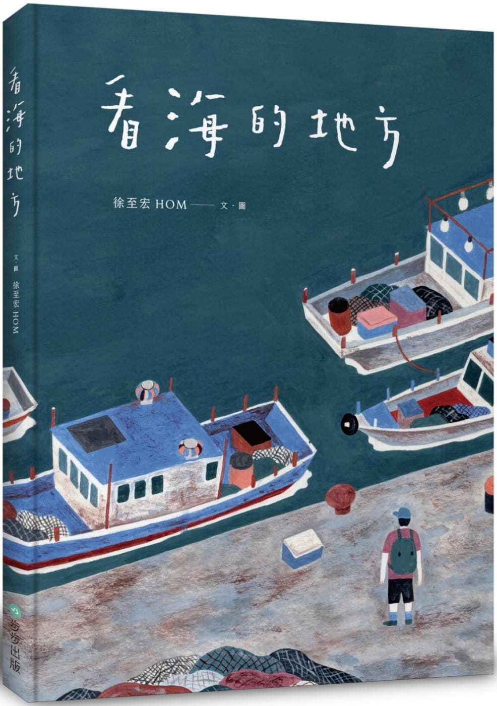 预售 原版进口书 徐至宏看海的地方步步