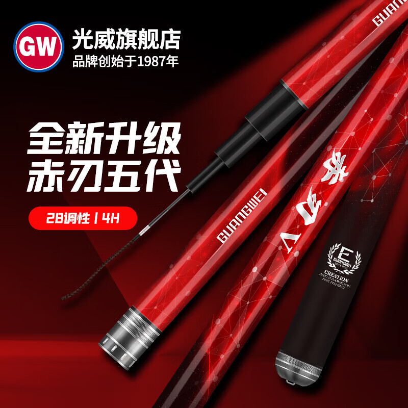 光威（GW）赤刃五代台钓竿鱼竿轻硬碳素钓鱼竿渔具垂钓钓具用品 6.3m 赤刃Ⅴ时尚版