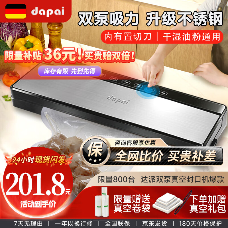 达派ds2803和ds2300区别（达派DS2803真空包装机到底如何,值得入手吗）