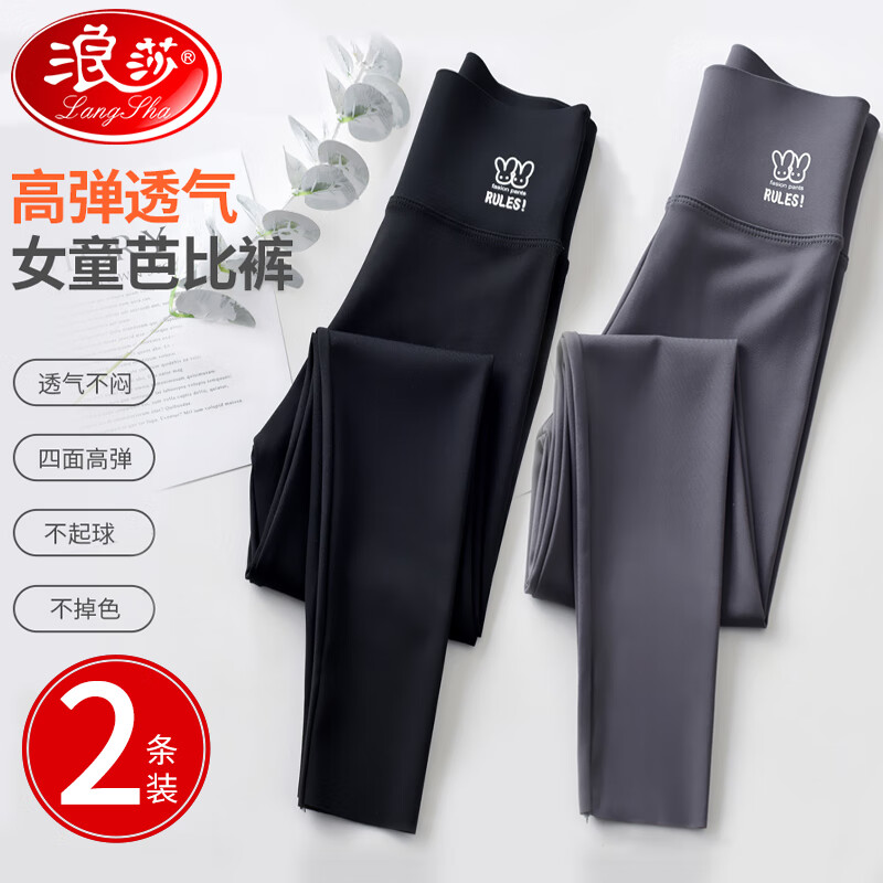 浪莎（LangSha）儿童鲨鱼裤女外穿打底裤芭比裤春秋款中大童秋季百搭运动瑜伽长裤