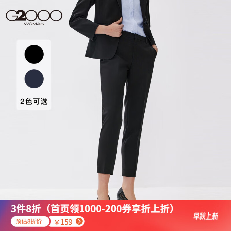 G2000女装西裤2022年秋季新款商务通勤西装裤职业九分裤21751026 黑色/99 155/62A/XS怎么样,好用不?