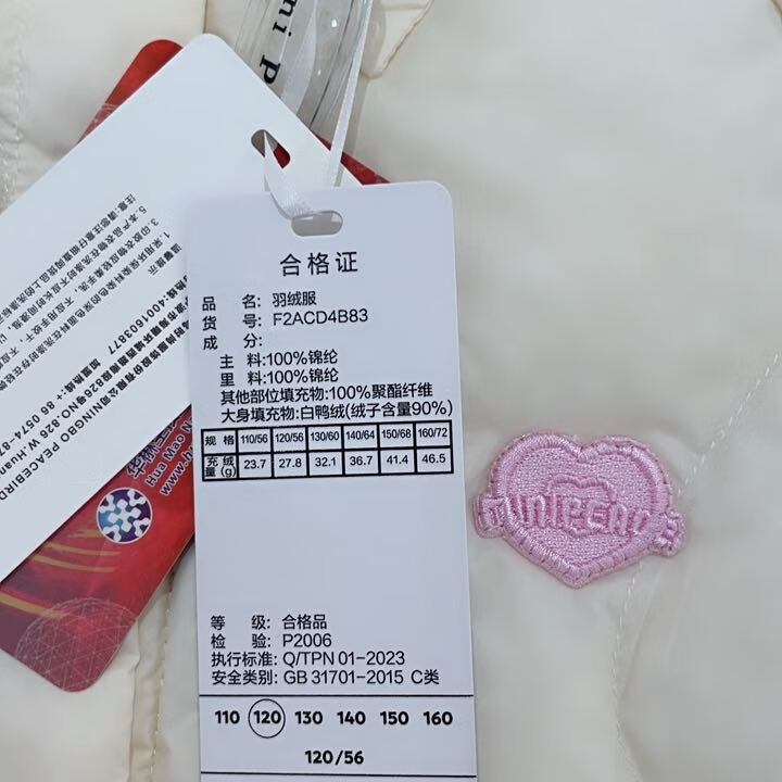 MiniPeace羽绒服F2ACD4B83 白色 150