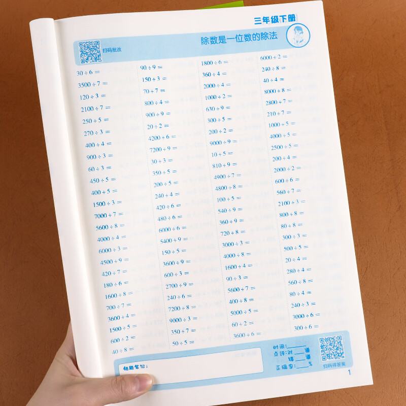 下册 部编人教版 荣恒 小学3年级口算题每天100道同步数学思维专项