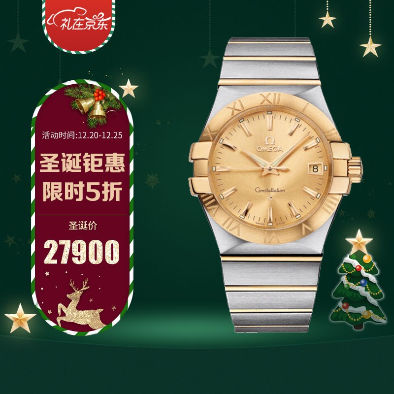欧米茄(OMEGA)手表 星座系列时尚男表123.20.35.60.08.001